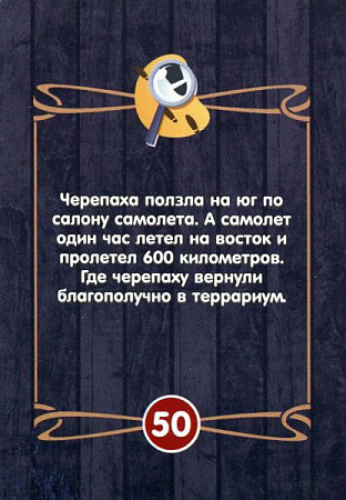 Настольная игра Play Land Детективные истории Эксперт R-402
