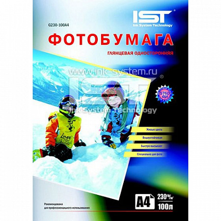 Фотобумага IST глянцевая односторонняя 230гр/м, A4, 100л