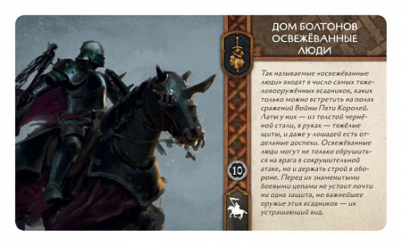 Настольная игра Hobby World Песнь Льда и Огня: Освежеванные люди Болтонов SIF1503