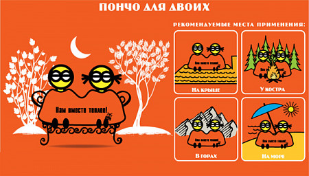 Плед-Пончо Маскировка для двоих Камуфляжный