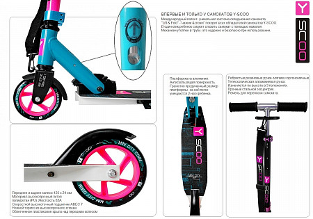 Самокат Y-Scoo RT 125 Mini City Montreal pink/light blue