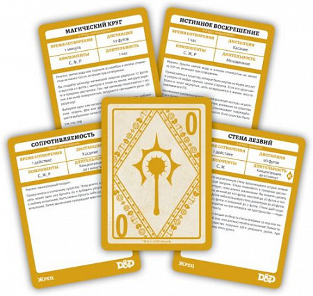 Настольная игра Hobby World Dungeons & Dragons. Карты заклинаний. Жрец 73916-R