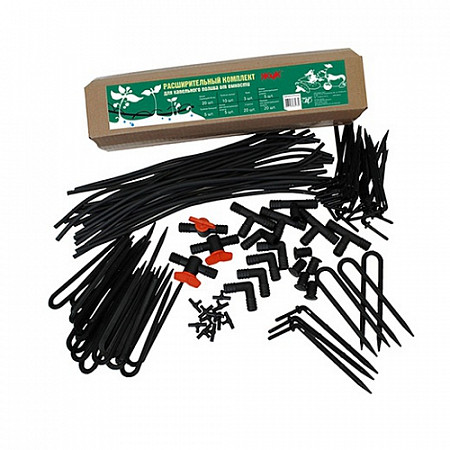 Капельный полив Цикл ЖУК Расширительный комплект