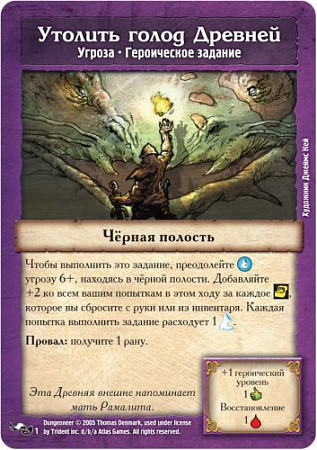 Настольная игра Hobby World Подземелье. Обитель чудовищ 1781