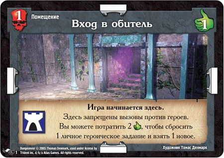 Настольная игра Hobby World Подземелье. Обитель чудовищ 1781