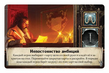 Карточная игра Hobby World Игра престолов. Второе издание. Пир воронов 1785