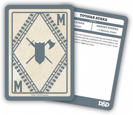 Настольная игра Hobby World Dungeons & Dragons. Карты заклинаний. Способности бойцов и рас 73921-R