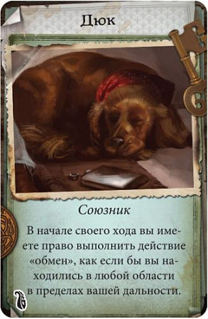 Настольная игра Hobby World Особняки безумия (вторая редакция) 915081